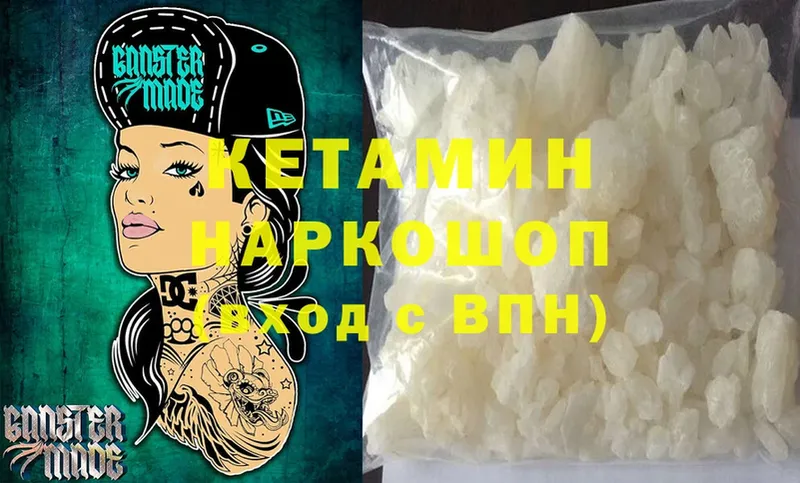 Кетамин ketamine  Тюкалинск 