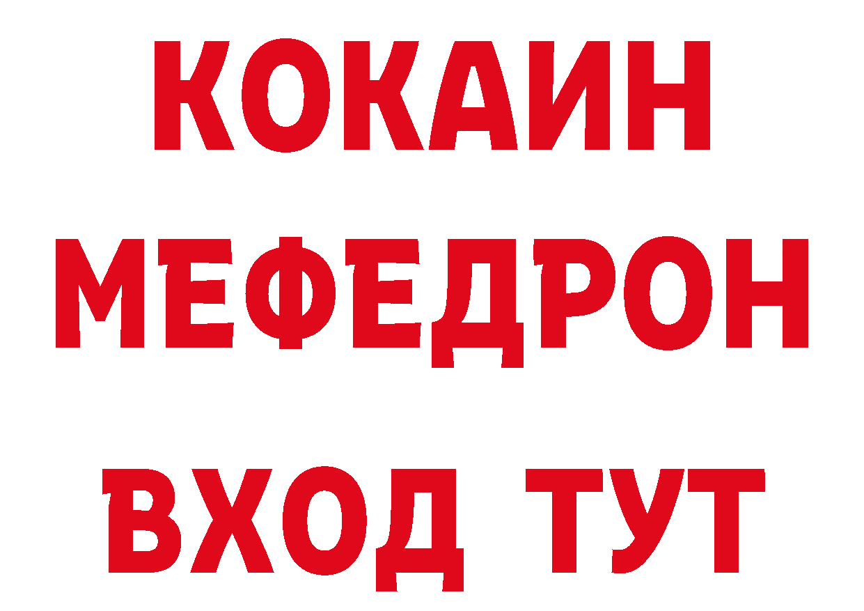 Меф VHQ зеркало нарко площадка блэк спрут Тюкалинск